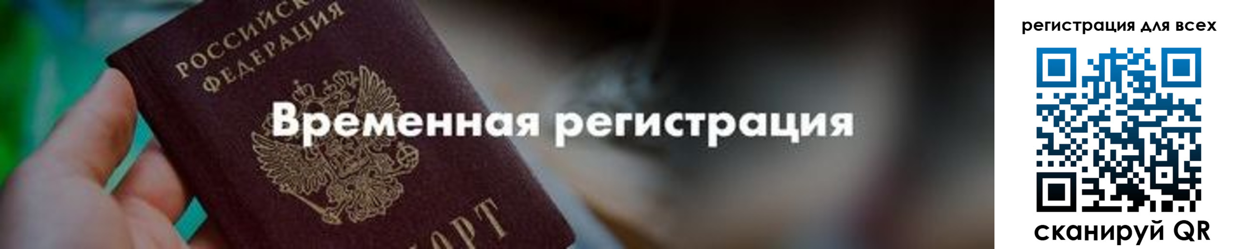 временная регистрация в квартире в Адыгейске