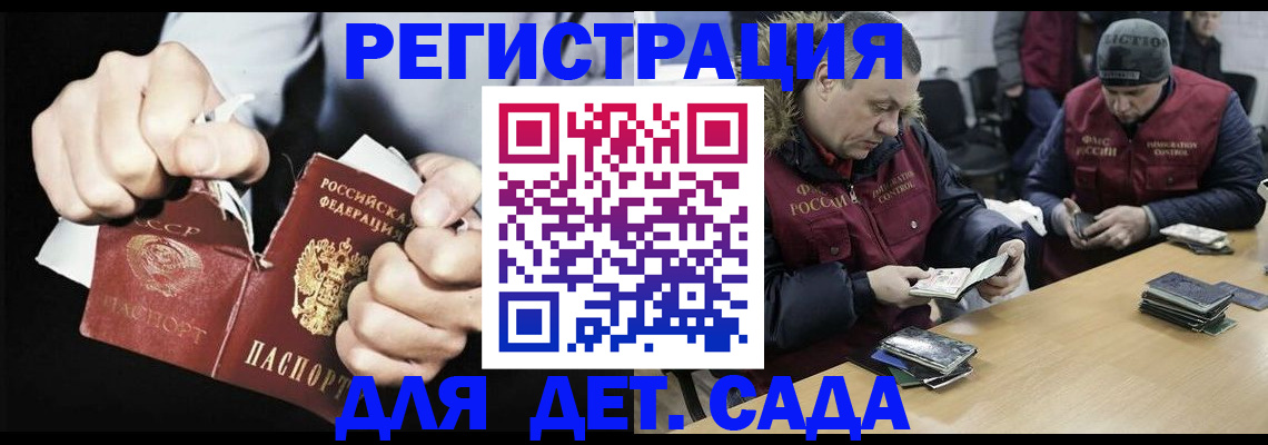 прописка законно в Адыгейске
