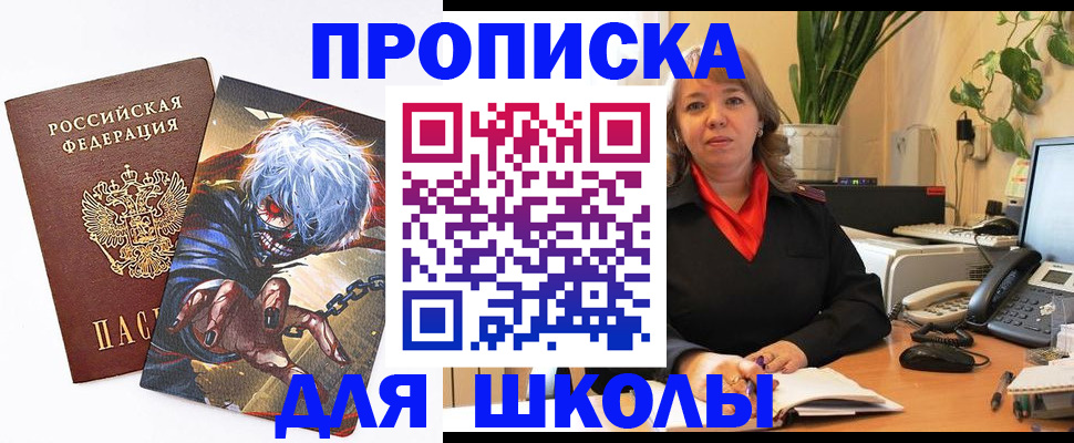 прописка для кредита в Адыгейске