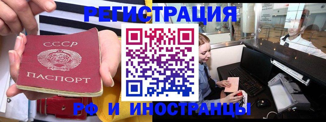 прописка ребенка в Адыгейске